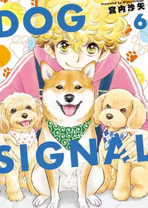 DOG SIGNAL