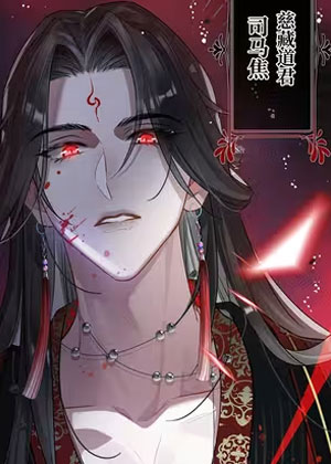 向师祖献上咸鱼