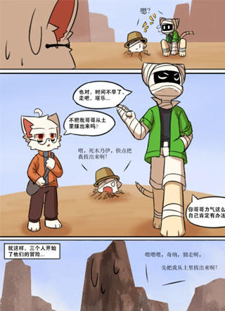 兽灵 截图1