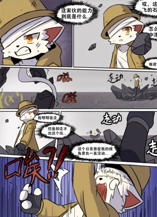 兽灵 截图1
