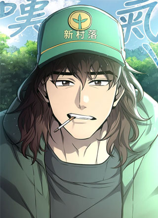 男祭 截图1