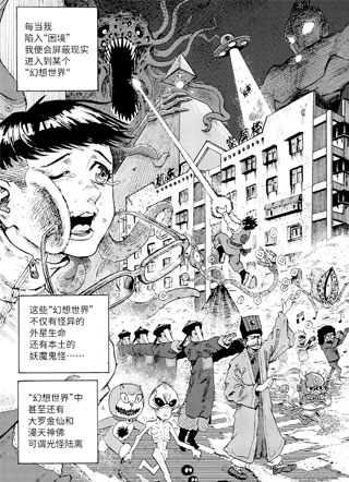 幻傩 截图1