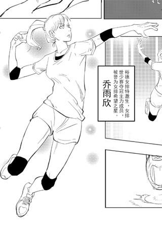 超燃排球队 截图1