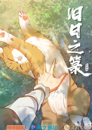 旧日之箓