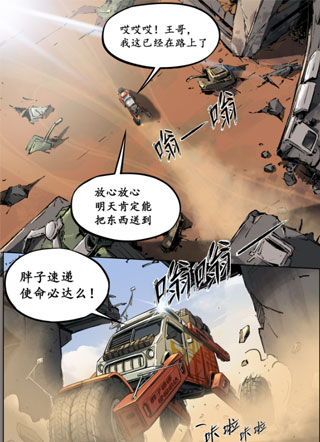 无天于上岩戟篇 截图1