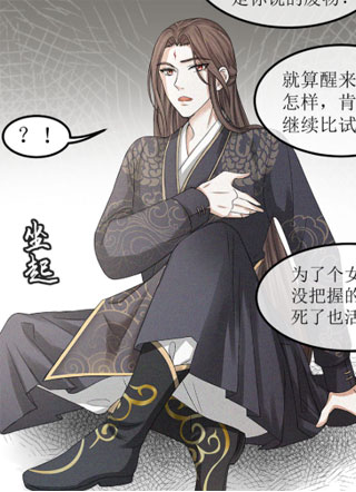 无敌狂君 截图1