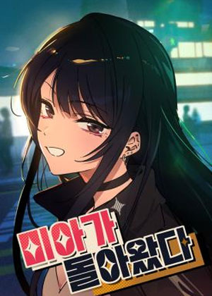 迷路的小孩回来了