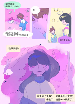 烂果 截图1