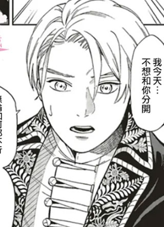 重生后和前恋人从头开始魔法学校生活 截图1