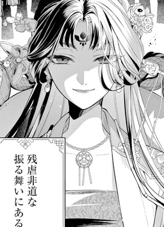 极恶女帝的后宫 截图1