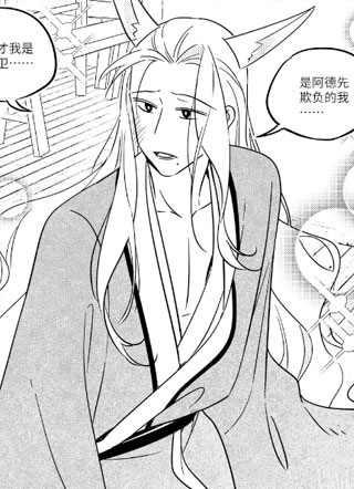 狐虎痴吃 截图1