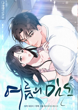 夏日的密度