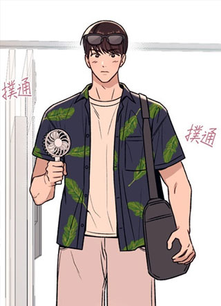 长期恋爱 截图1