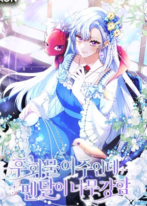 后悔流的女主心理素质太强了
