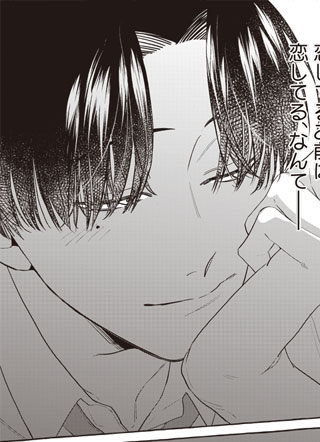 单恋攻略 截图1