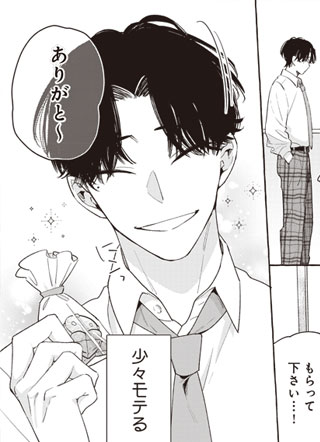 单恋攻略 截图1