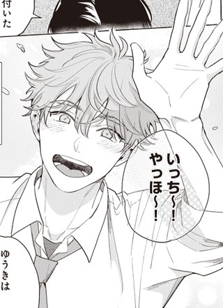 单恋攻略 截图1