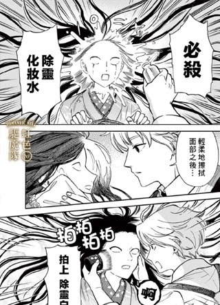 蓬莱老师的天才除灵法 截图1