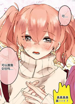 偏执纯真 截图1