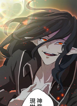 魔王APP培养出的S级猎人 截图1