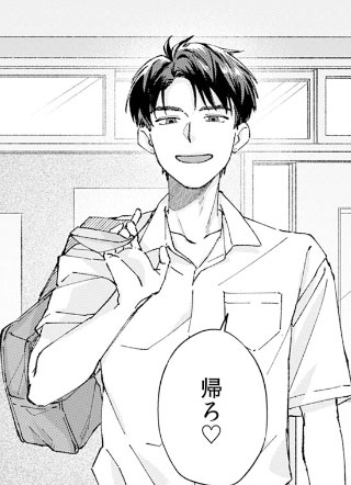 虽然接吻了但我们还是朋友吧!? 截图1