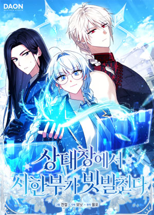 死亡倒数状态窗绝赞刷屏中