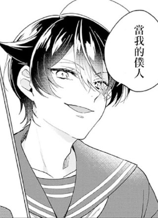 我的女朋友是男的?! 截图1