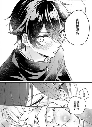 我的女朋友是男的?! 截图1