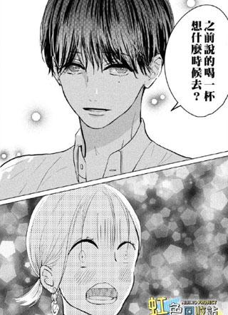 坏心眼哥哥 截图1