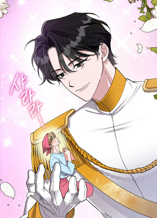 王子大人请踩我 截图1