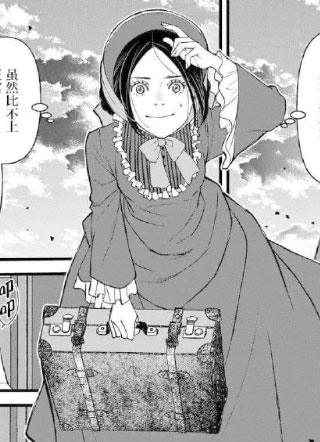 死神和千金 截图1