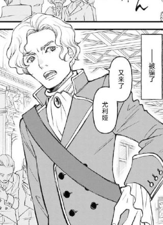 死神和千金 截图1