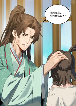 星甲：我开星魂将杀穿乱世 截图1