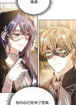 重生后，我和太子组了反杀 CP 截图1