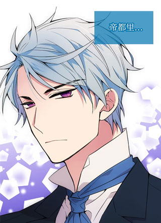 狐狸小姐的傲娇公爵 截图1