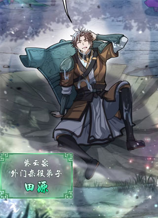 修真从种出妖族女帝开始 截图1