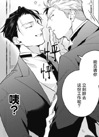 无用执事的使用方法 截图1