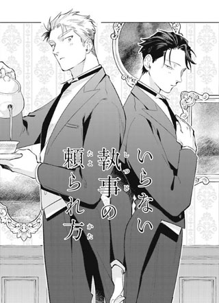 无用执事的使用方法 截图1