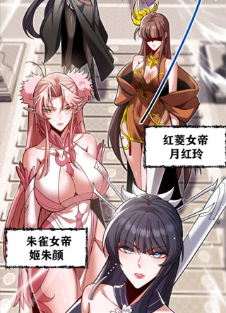 八女帝全背叛,重生悔到肠断 截图1