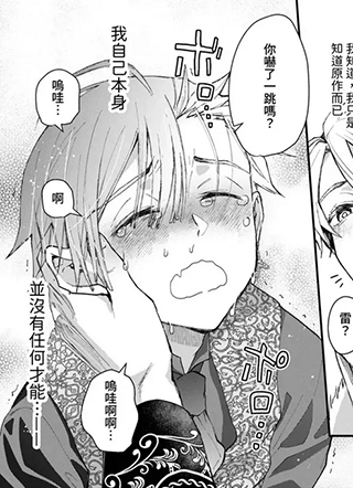 替身路人无法逃脱 截图1