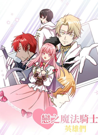 明明是配角却被过度保护的公爵深深溺爱? 截图1