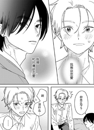 暗自深藏的心意 截图1