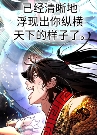 怠尊秘录 截图1