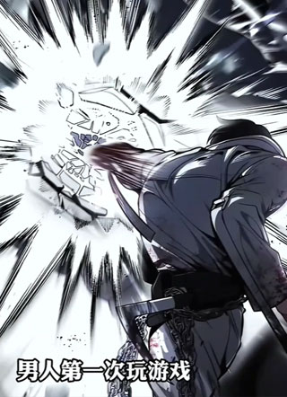 超人的游戏直播 截图1