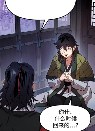 怠尊秘录 截图1