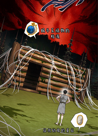 与异兽一起疗愈的S级猎人 截图1