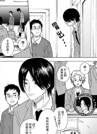 暗自深藏的心意 截图1