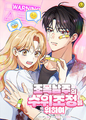 为了调整黑帮男主的戏份