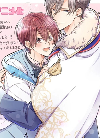 炮灰男配角的命却有受超完美男主角宠爱的运 截图1