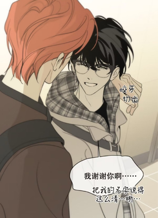 诱饵漫画 截图1